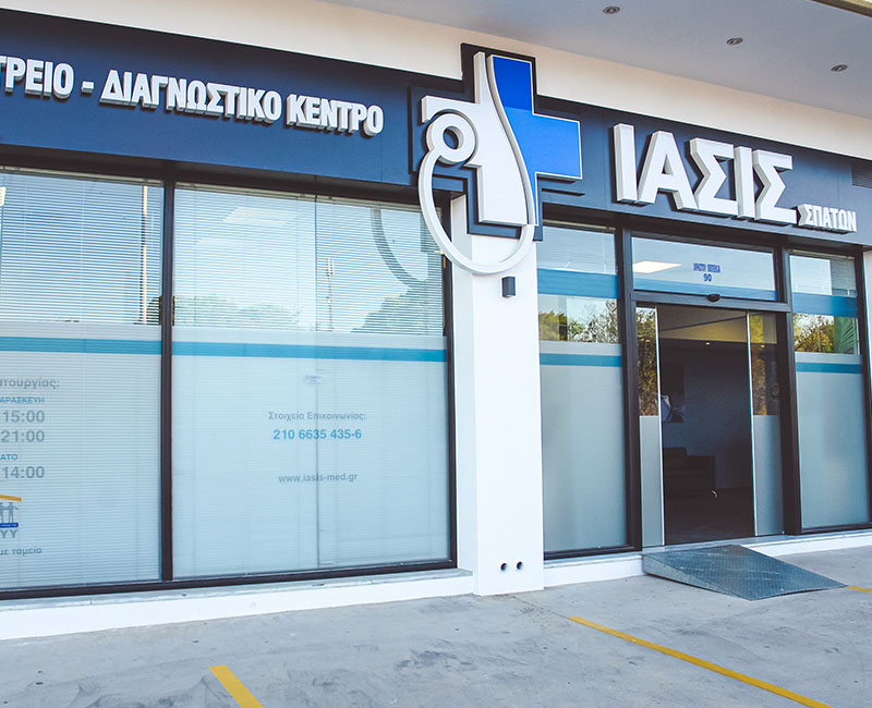 Δημιουργία επαγγελματικου χώρου