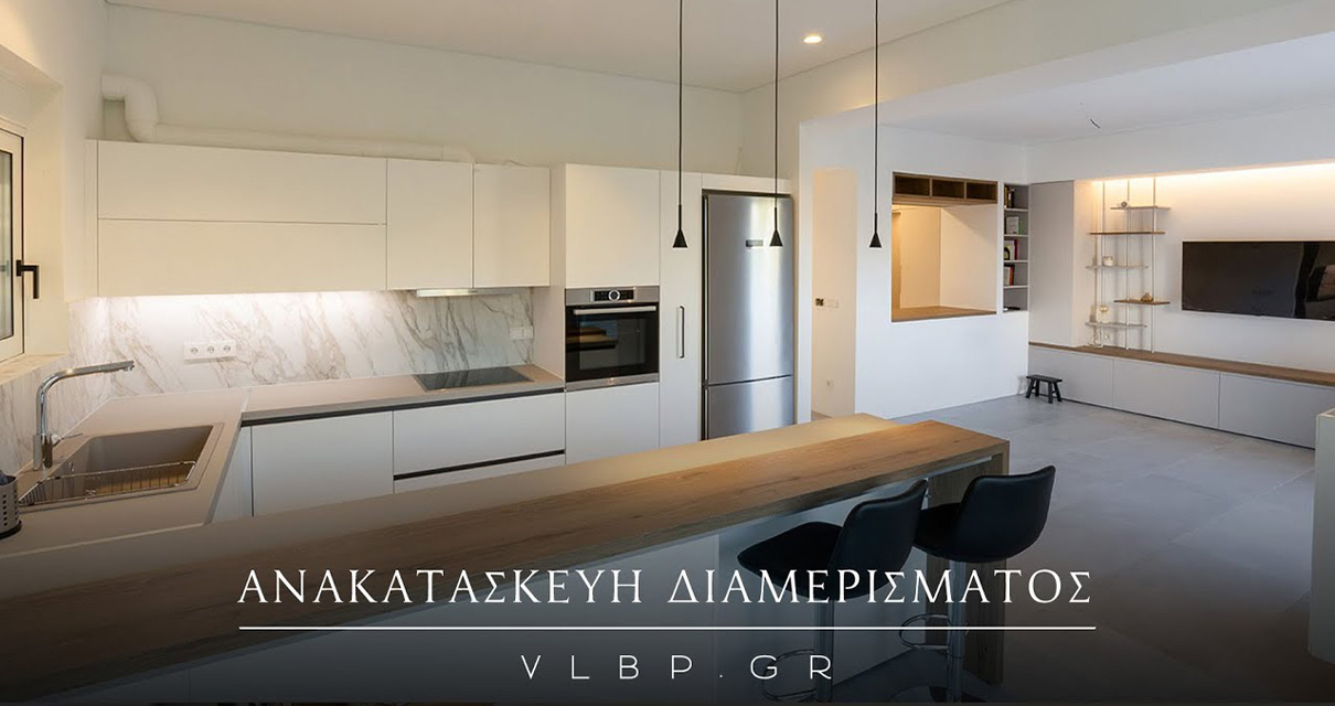 Ενεργειακη Αναβαθμιση Διαμερισματος